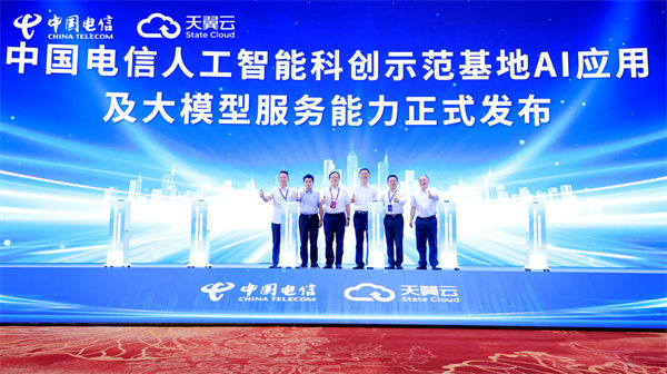 中国电信人工智能科创示范基地AI应用及大模型服务能力发布仪式。中国电信重庆公司供图
