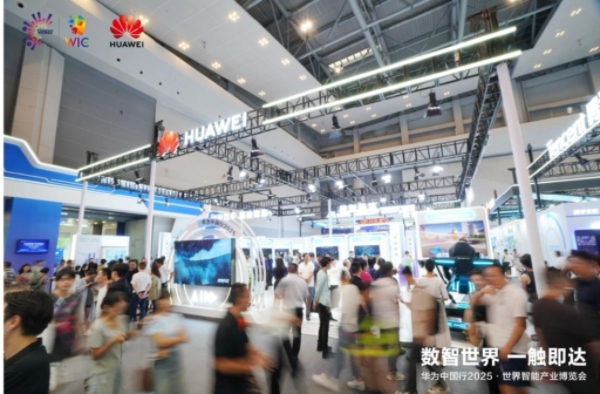 華為展廳。主辦方供圖