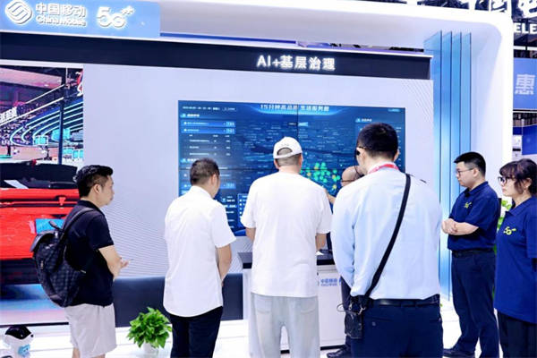 AI+基层治理展区。中国移动重庆公司供图