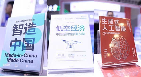 三本书籍。中信银行重庆分行供图