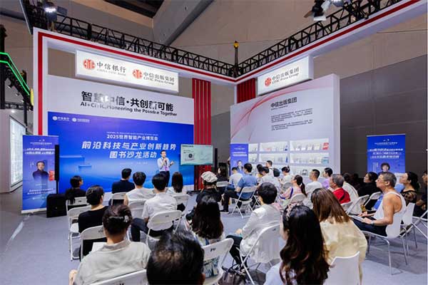 图书沙龙活动。中信银行重庆分行供图