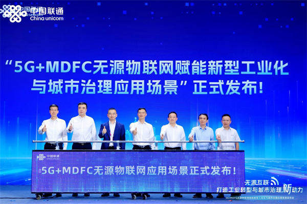 应用场景发布。重庆联通供图