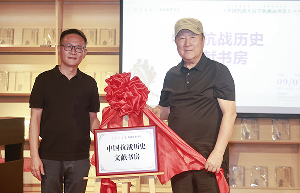 “抗战文献专题书房”揭牌。曾英豪摄