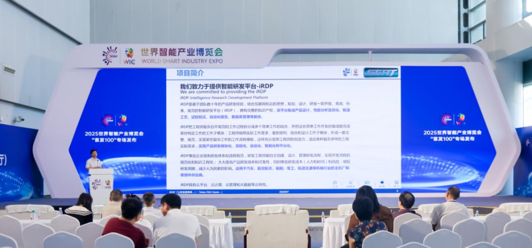 發布會現場。兩江協同創新區供圖