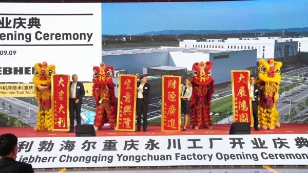利勃海尔重庆永川工厂开业庆典。袁卿予摄