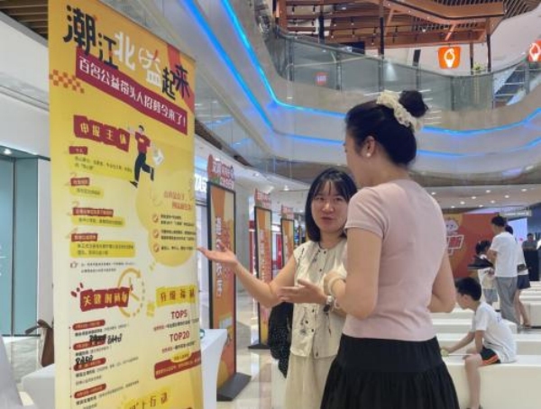开展“潮江北·益起来”公益创投活动项目征集宣传。主办方供图
