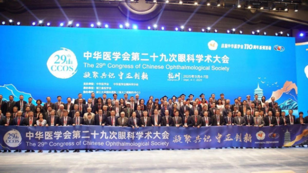 學術會現場。重慶南坪愛爾眼科醫院供圖