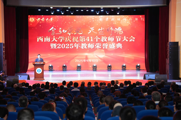 教師節大會現場。蘭天攝