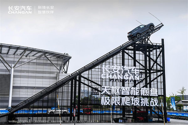 第五届长安汽车科技生态大会室外展区。长安汽车供图