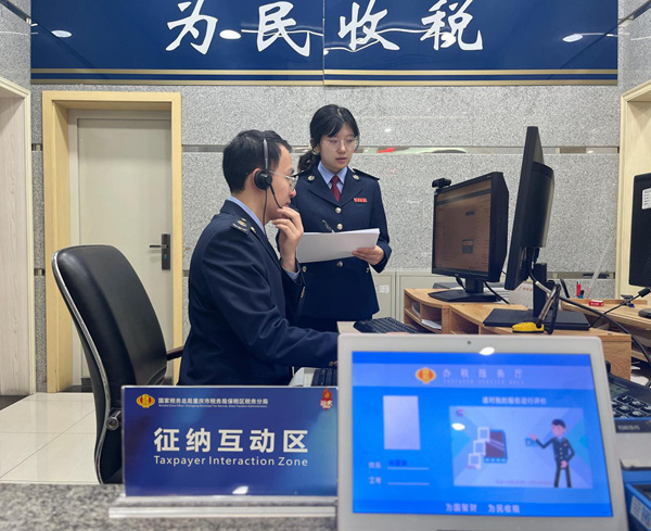 图为保税分局“征纳互动”坐席和涉外专业服务团队人员为企业提供专业化、精细化政策解答。重庆市税务局保税区税务分局供图