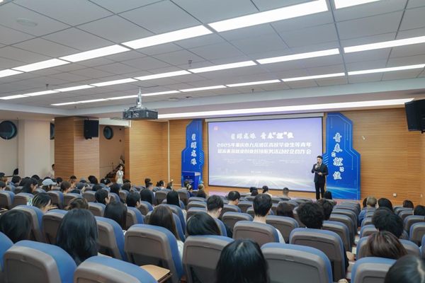 活动现场。重庆市人力社保局供图