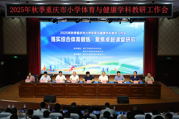 会议现场。主办方供图