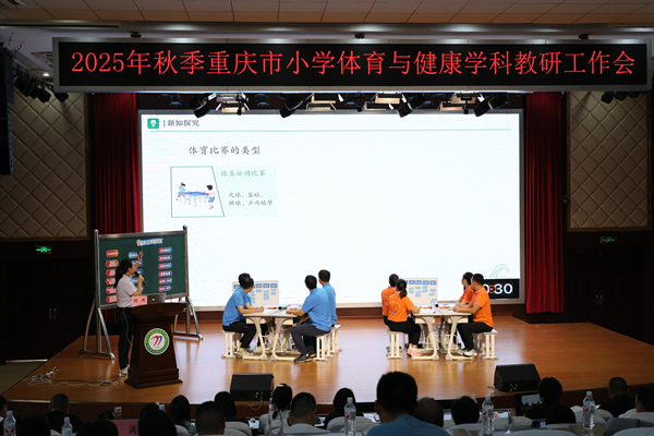 课例展示。主办方供图