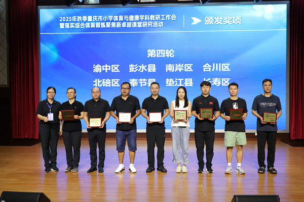 颁奖仪式。主办方供图