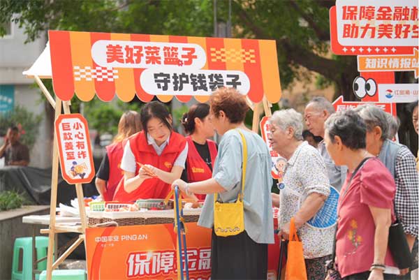 活動現場。平安產險重慶分公司供圖