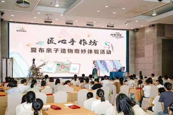 活动现场。重庆科技馆供图