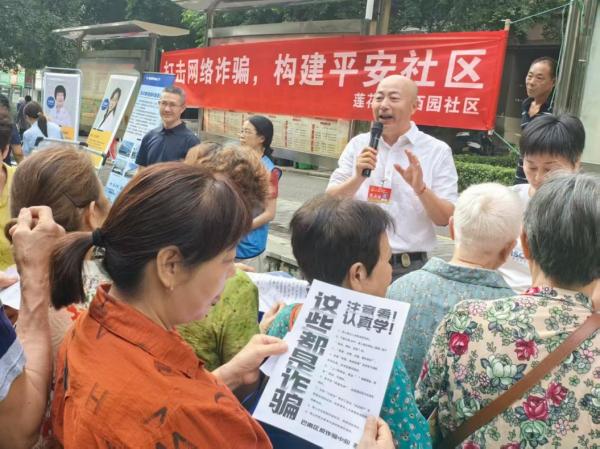 现场宣传反诈知识。莲花街道供图