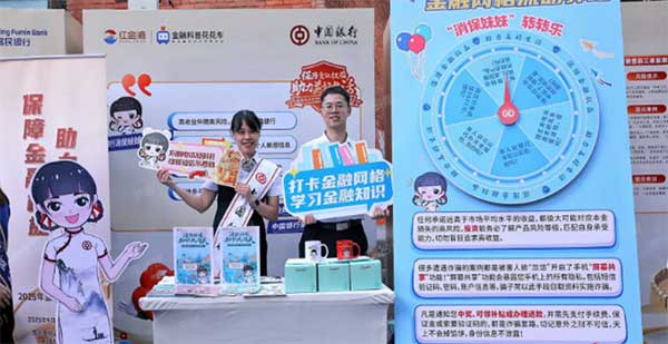 开展“消保妹妹”转转乐互动宣传活动。中行重庆市分行供图