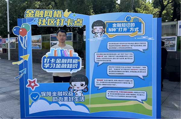 群众打卡互动。中行重庆市分行供图
