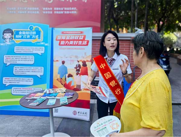 面向社区老年群体开展金融知识宣传。中行重庆市分行供图