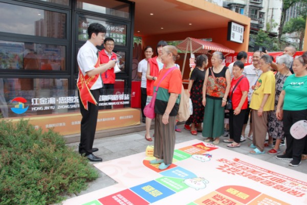 社区居民参与学习金融知识通关寻宝游戏。招商银行重庆分行供图