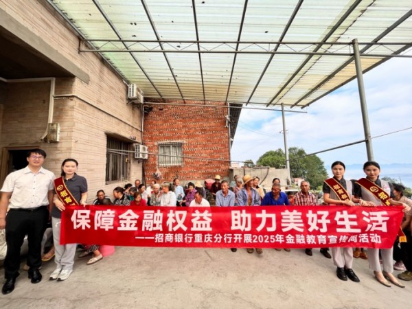 招商银行涪陵分行金融网格员送金融知识进清溪镇建设村。招商银行重庆分行供图