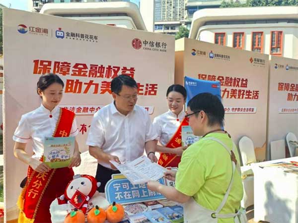 活动现场。中信银行重庆分行供图