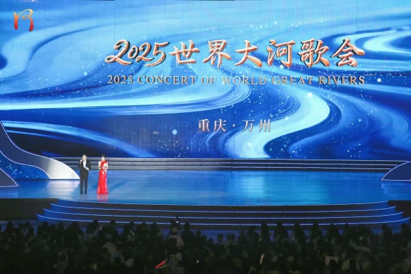2025世界大河歌会。胥世鹏摄