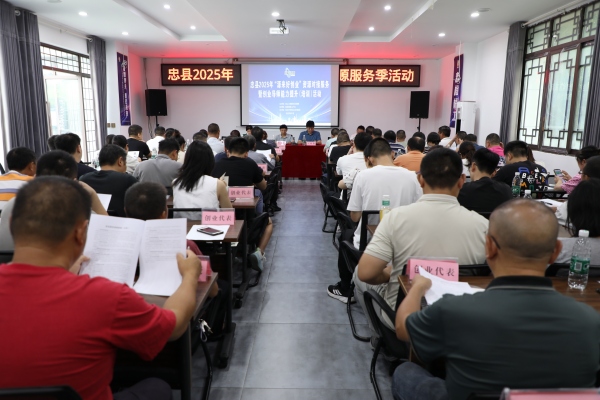 活动现场。忠县人力资源和社会保障局供图