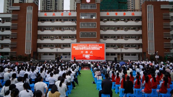 開幕式現場。城口縣教委供圖