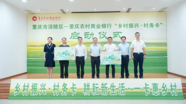活动现场。重庆农商行供图