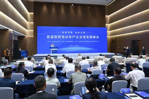 首屆智聯電動車產業全球發展峰會在渝舉行。鄒樂攝