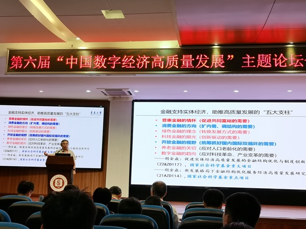 经济高质量发展主题论坛在西南大学举行PG