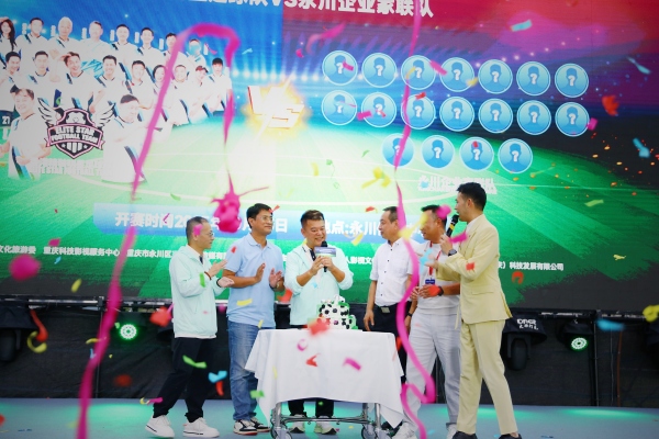 香港明星足球嘉年华发布活动现场。龚毅摄