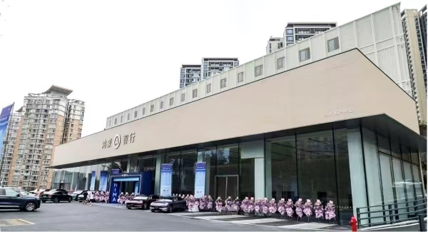 鸿蒙智行授权用户中心·重庆龙腾大道启幕。受访单位供图