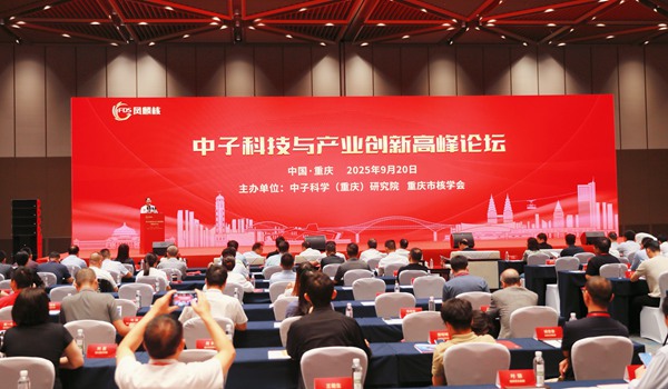 論壇現場。主辦方供圖