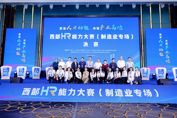 比赛现场。重庆市人力资源开发服务中心供图