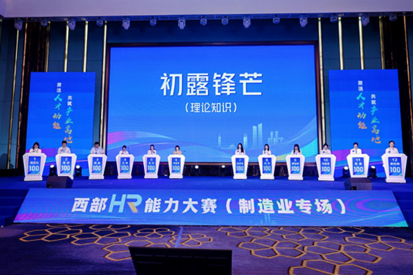 比赛现场。重庆市人力资源开发服务中心供图