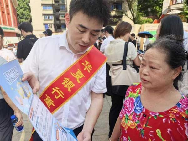 普及反假知识。华夏银行重庆分行供图