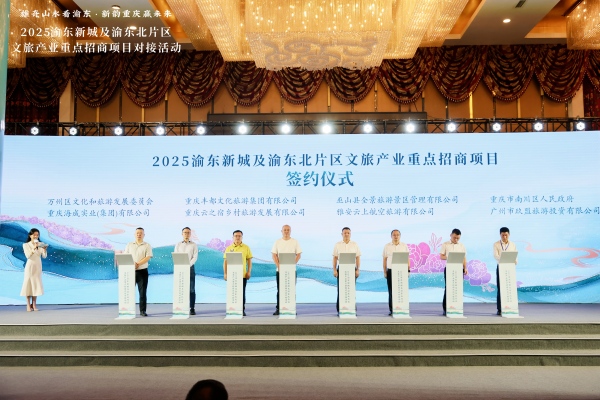 签约仪式。主办方供图