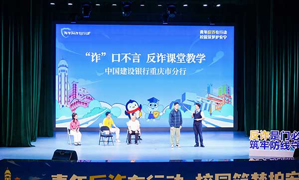 活動現場。人民銀行重慶市分行供圖