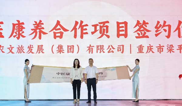 簽約儀式。活動主辦方供圖