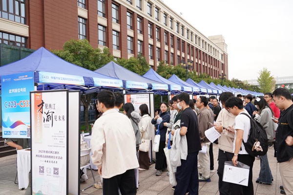 招聘會現場。活動主辦方供圖