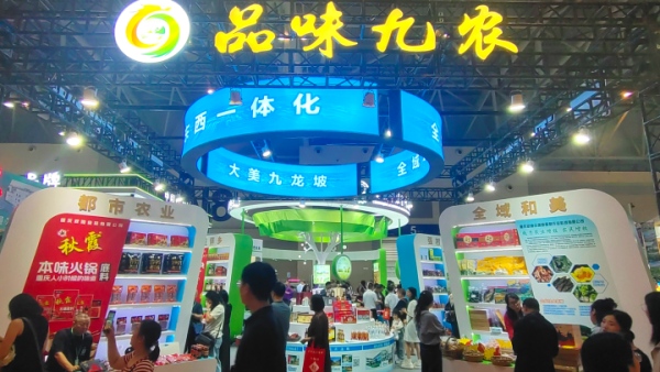 西部农交会九龙坡展区。邬姜摄