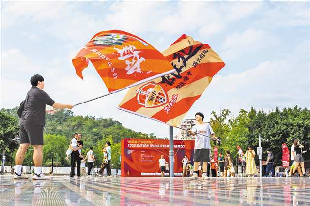 圖為北碚縉雲鼎久隊、渝中半島隊對決前夕，雙方球迷在北碚縉雲體育中心揮旗助威。