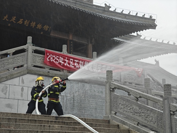 消防员进行灭火工作。大足石刻研究院供图