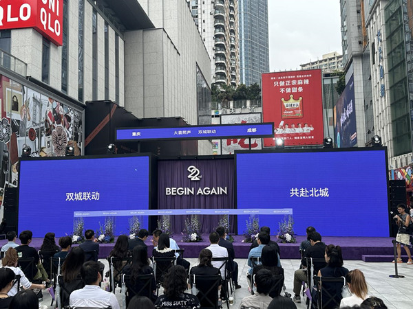 活動現場圖。觀音橋商圈辦供圖