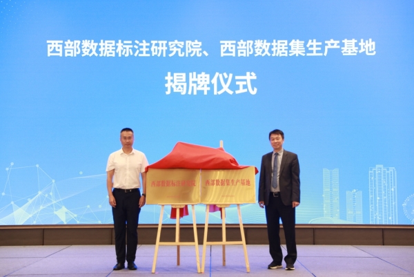 揭牌儀式現場。陳科儒攝