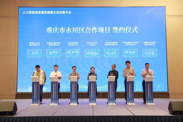 簽約儀式現場。陳科儒攝