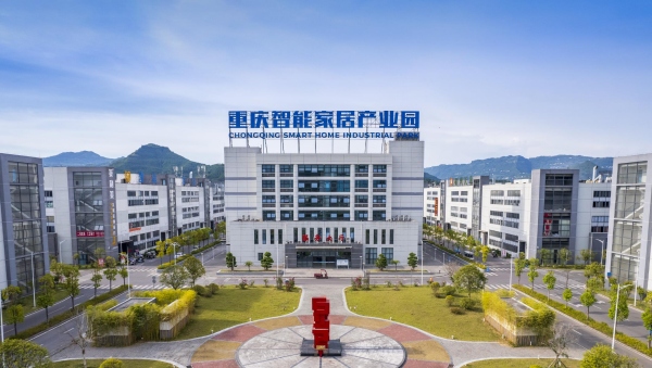 开州高新区智能家居产业园。开州区委宣传部供图